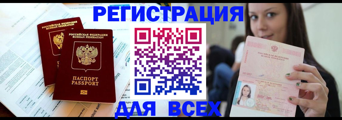 временная регистрация надежно в Киреевске