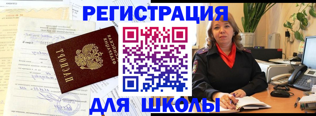 прописка законно в Киреевске