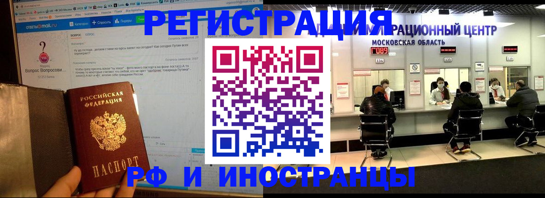 прописка регистрация в Киреевске