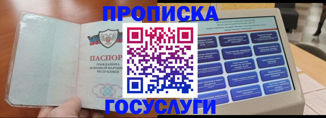 временная регистрация поиск в Киреевске